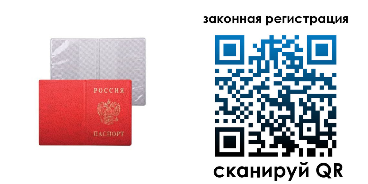 временная регистрация для школы в Соль-Илецке