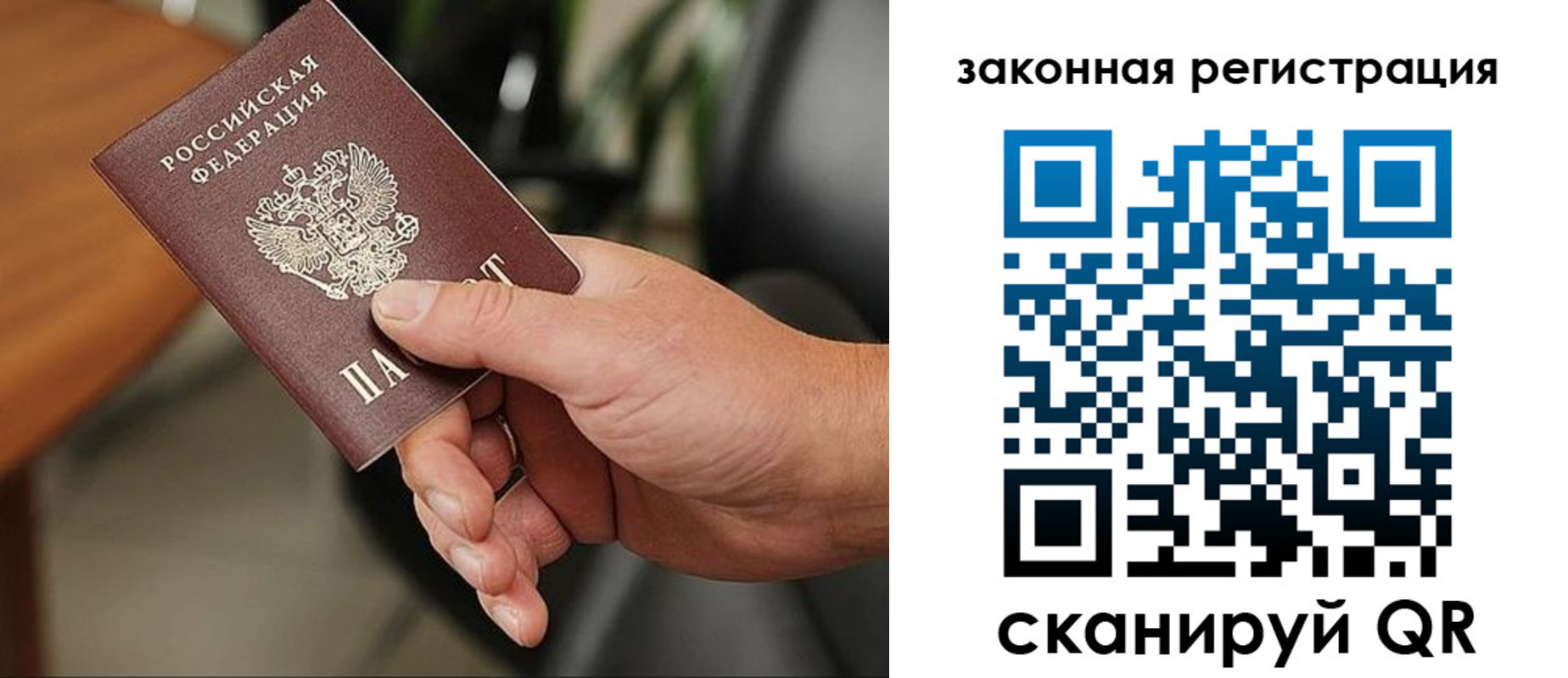 временная регистрация 2025 в Соль-Илецке