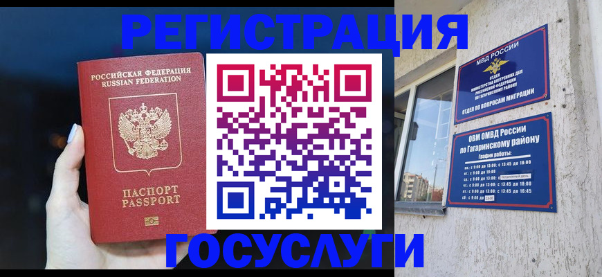 временная регистрация собственник в Соль-Илецке