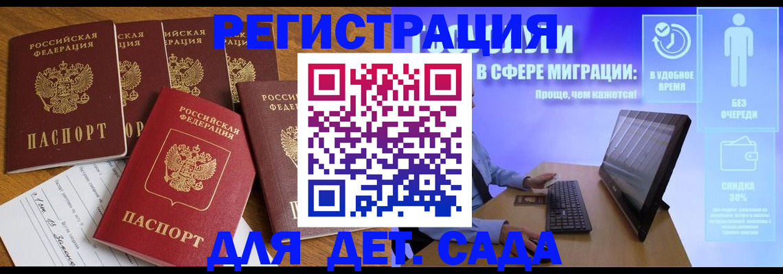 временная регистрация 2025 в Соль-Илецке