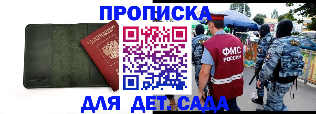 миграционный учет в Соль-Илецке